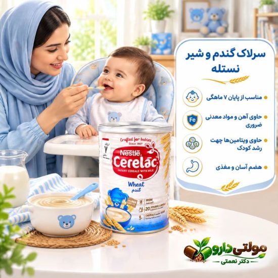 سرلاک گندم صادراتی