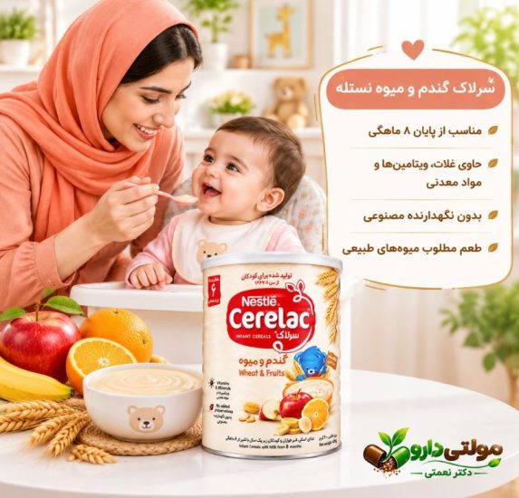 سرلاک گندم میوه نستله