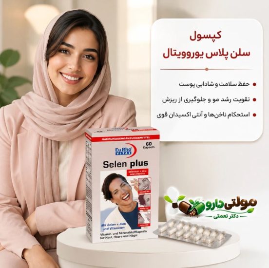 قرص سلن پلاس برای چی خوبه