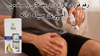 سیاه-دانه