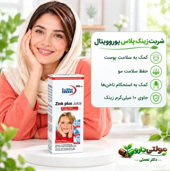 قیمت شربت زینک پلاس خارجی