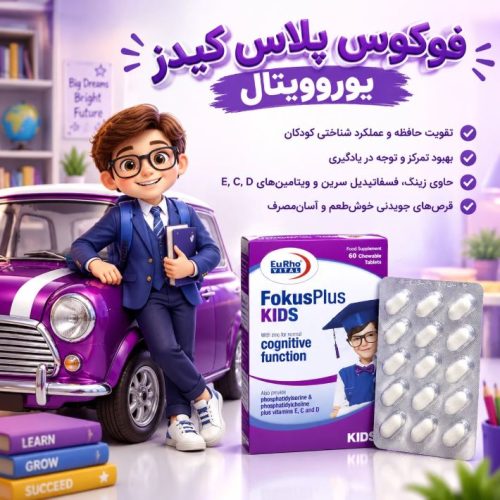 فوکوس پلاس