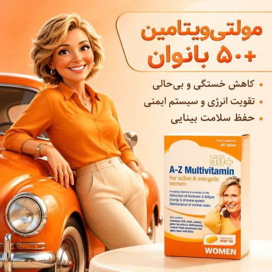 مولتی پلاس 50