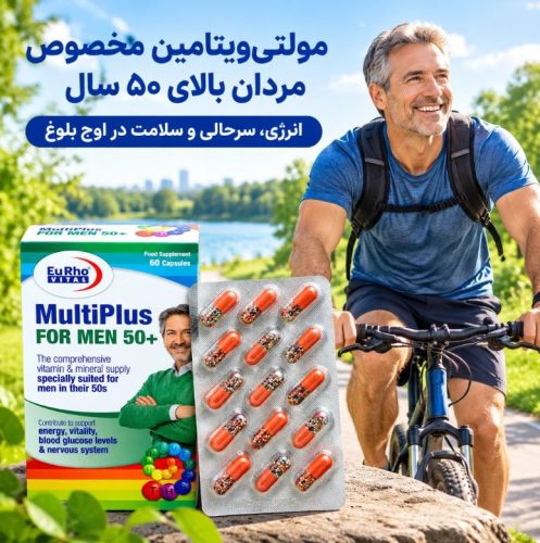 مولتی پلاس 50 سال یوروویتال