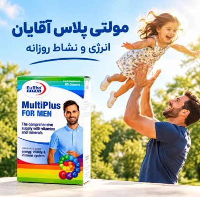 مولتی پلاس فور من یوروویتال