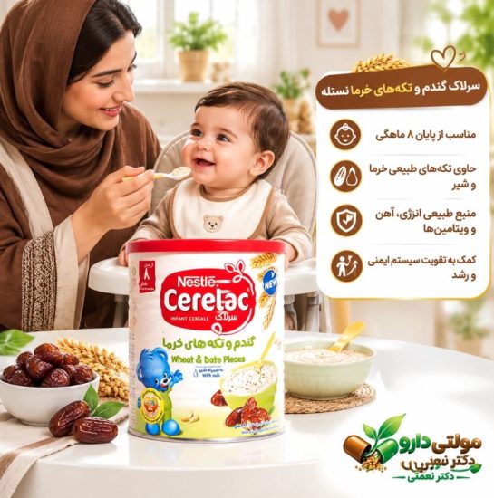 قیمت نستله گندم تگه های خرما مولتی دارو