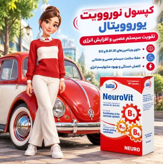 نوروویت یوروویتال