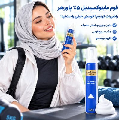 پاور هر 2