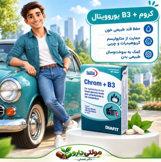 کروم ب 3 یوروویتال