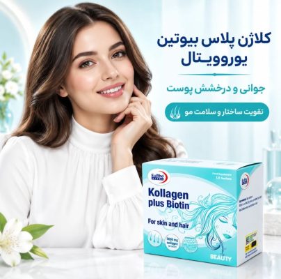 ساشه کلاژن پلاس یوروویتال 14 عددی