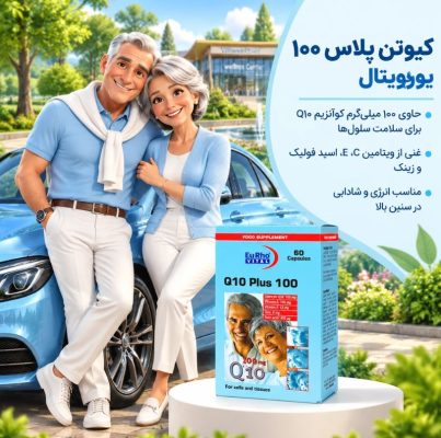 کیوتن یوروویتال