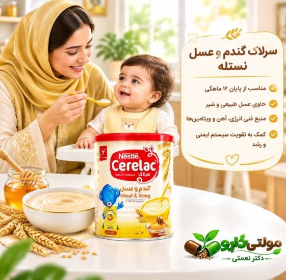 گندم و عسل سرلاک نستله مولتی دارو