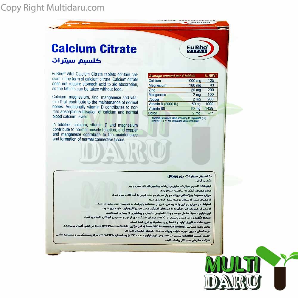 x1213.jpg قرص کلسیم سیترات یوروویتال 45 عددی