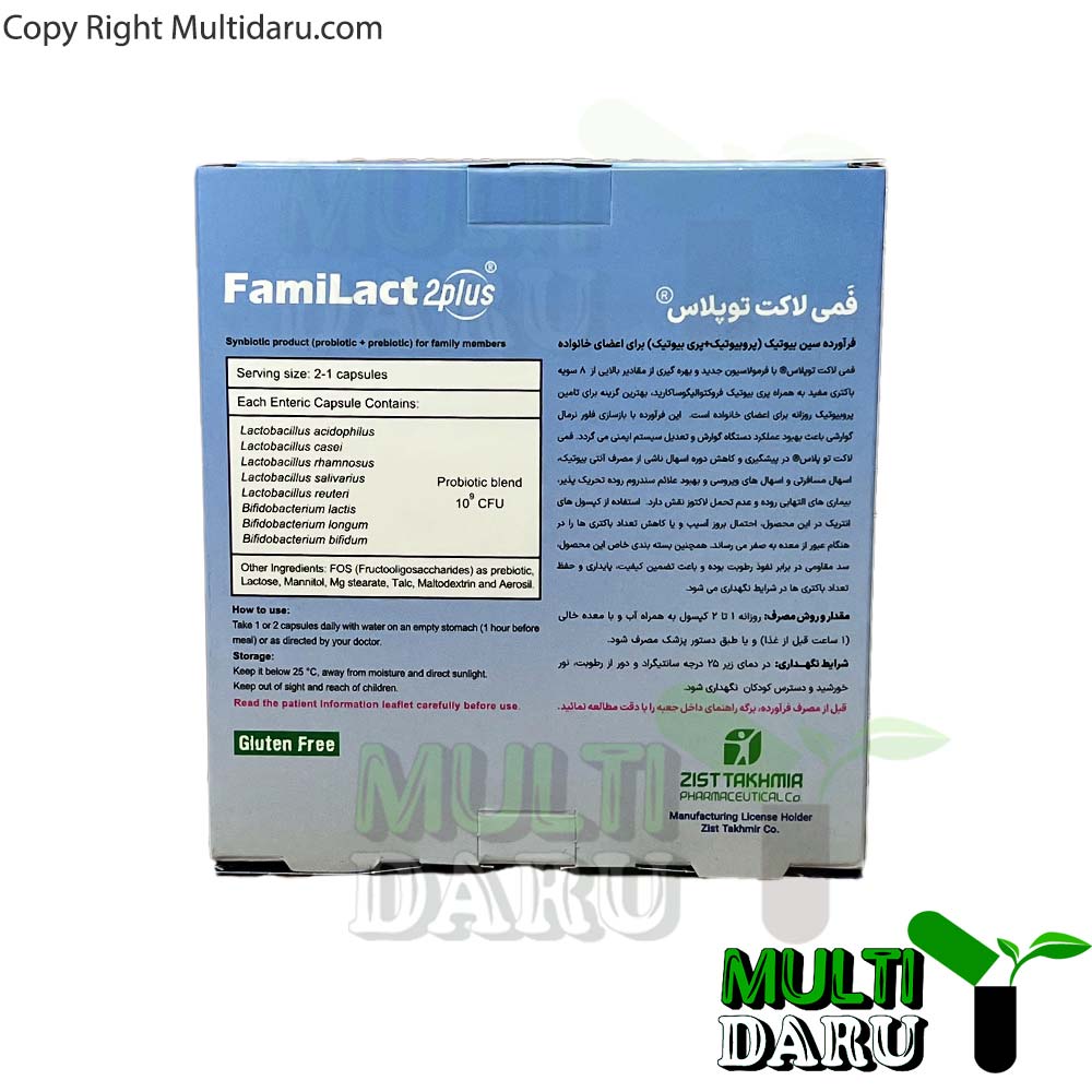 x2465.jpg کپسول فمی لاکت 2 پلاس زیست تخمیر 30 عددی