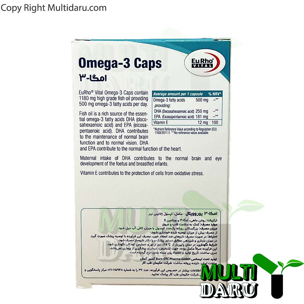 x2639.jpg سافت ژل امگا 3 یوروویتال بسته 30 عددی