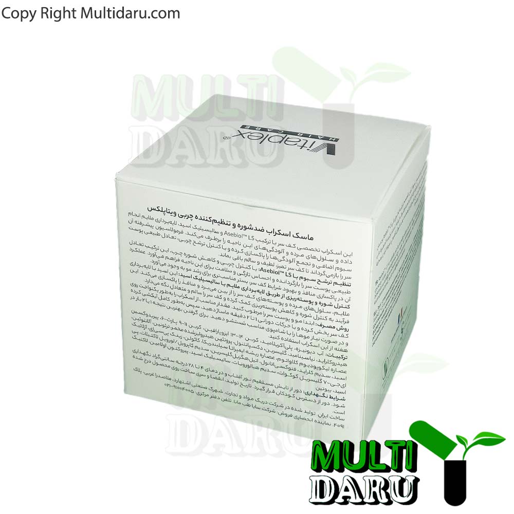 ماسک اسکراب ضدشوره و تنظیم کننده چربی ویتاپلکس 295 گرم