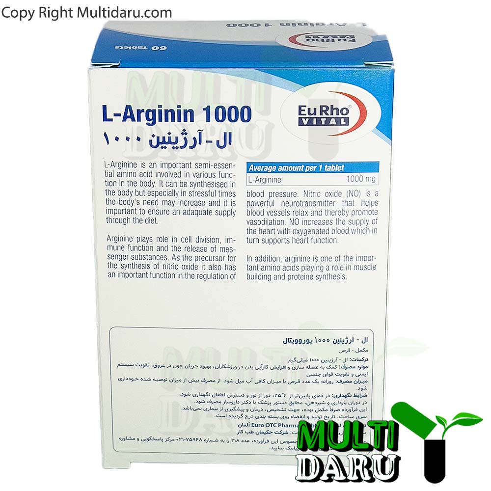 قرص ال آرژنین 1000 میلی گرم یوروویتال 60 عددی