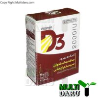 قرص ویتامین دی ۳ 2000 واحد کیمیاگر طوس 60 عددی