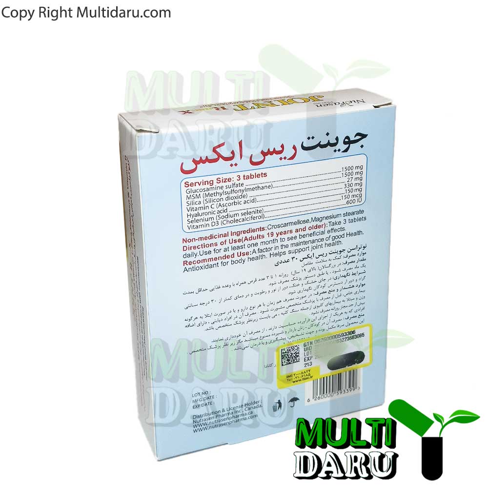 قرص جوینت آر ایکس 30 عددی