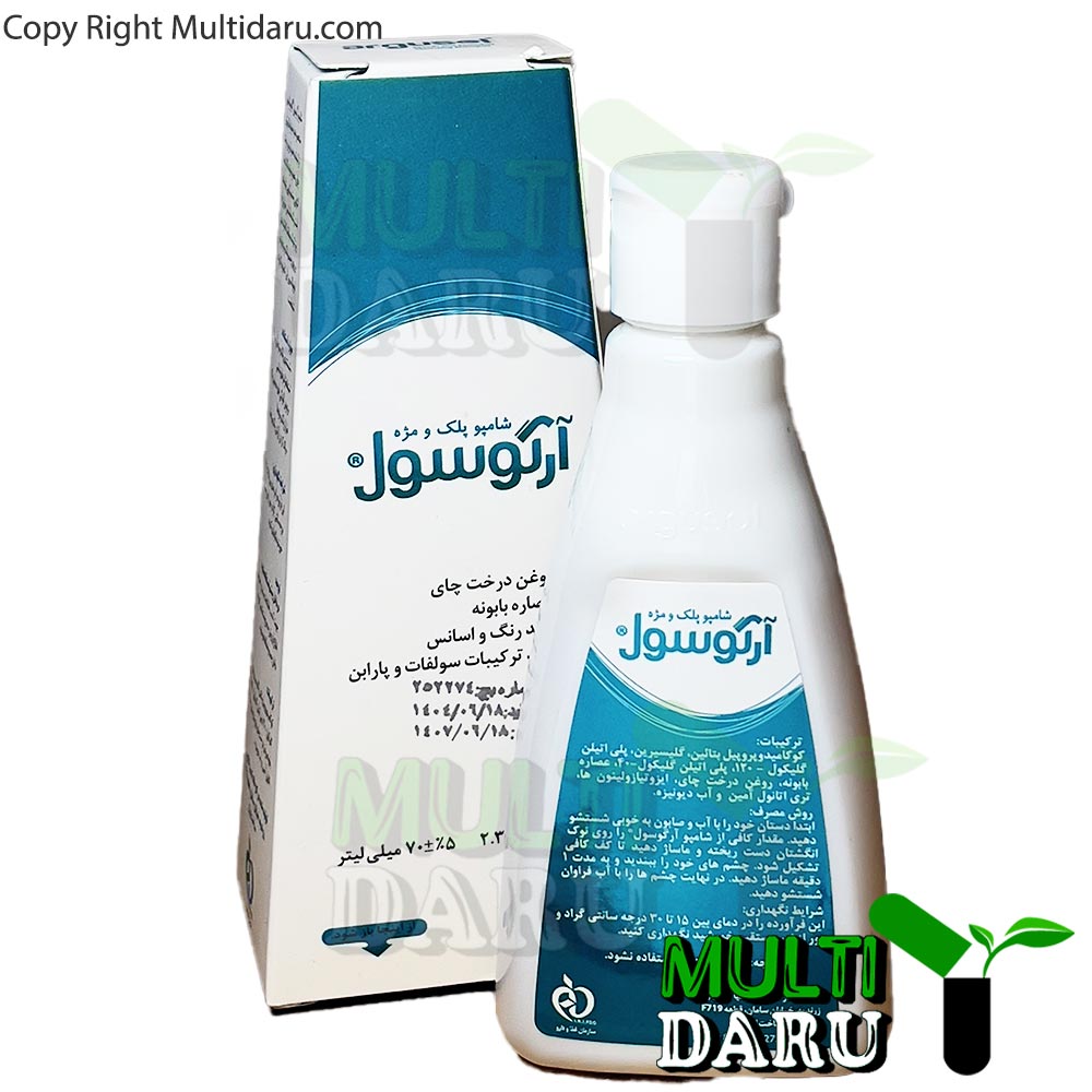 شامپو چشم آرگوسول 70 میلی لیتر