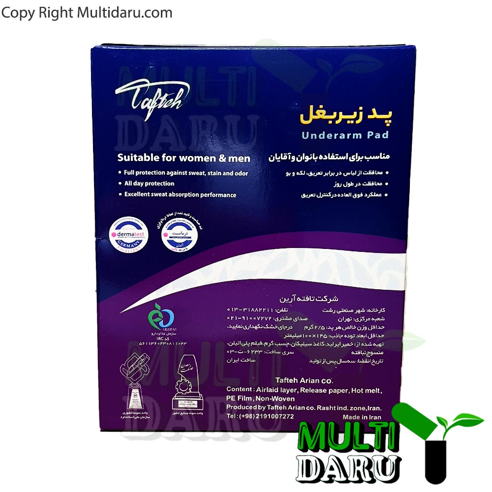 پد زیر بغل عرق گیر تافته سایز بزرگ 20 عددی