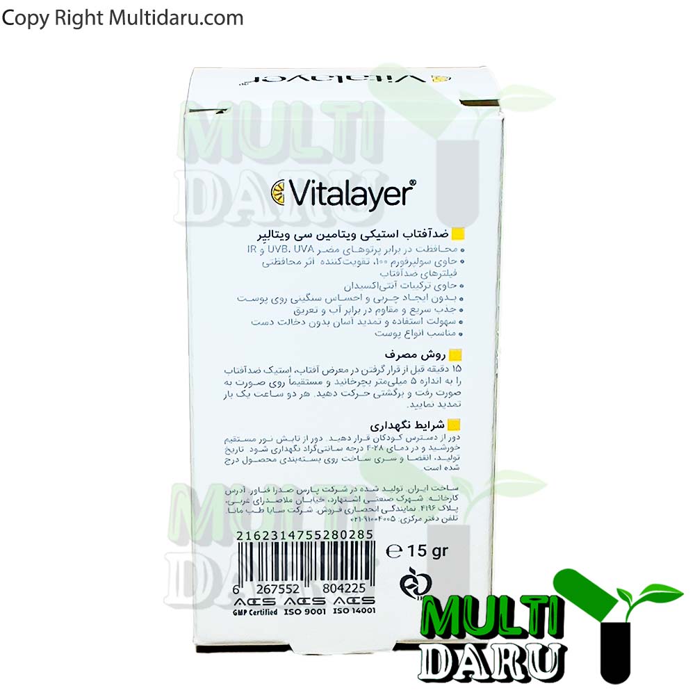 ضد آفتاب استیکی ویتامین سی ویتالایر 15 گرم