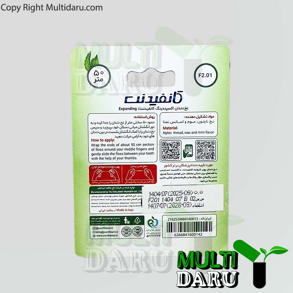 نخ دندان اکسپندینگ کانفیدنت طعم نعنا 50 متر