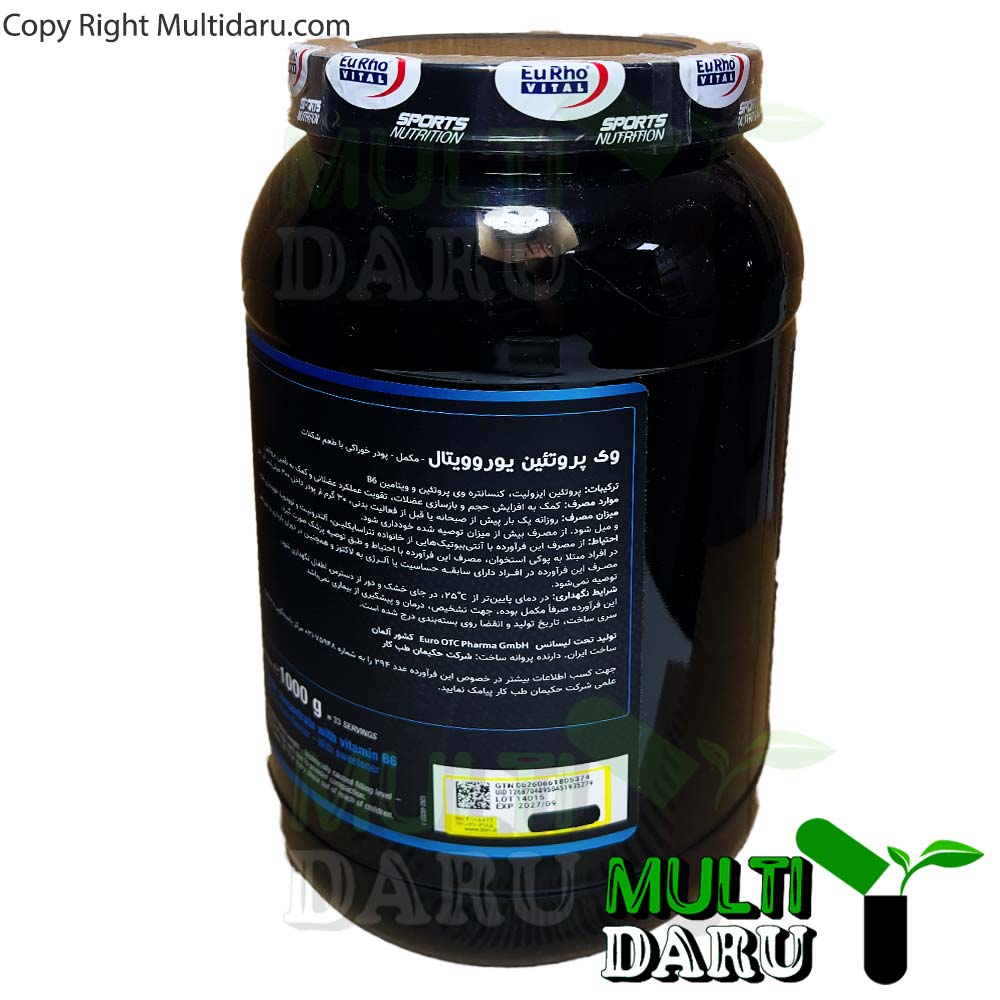 پودر پروتئین وی پرو شکلات یوروویتال 1000 گرم