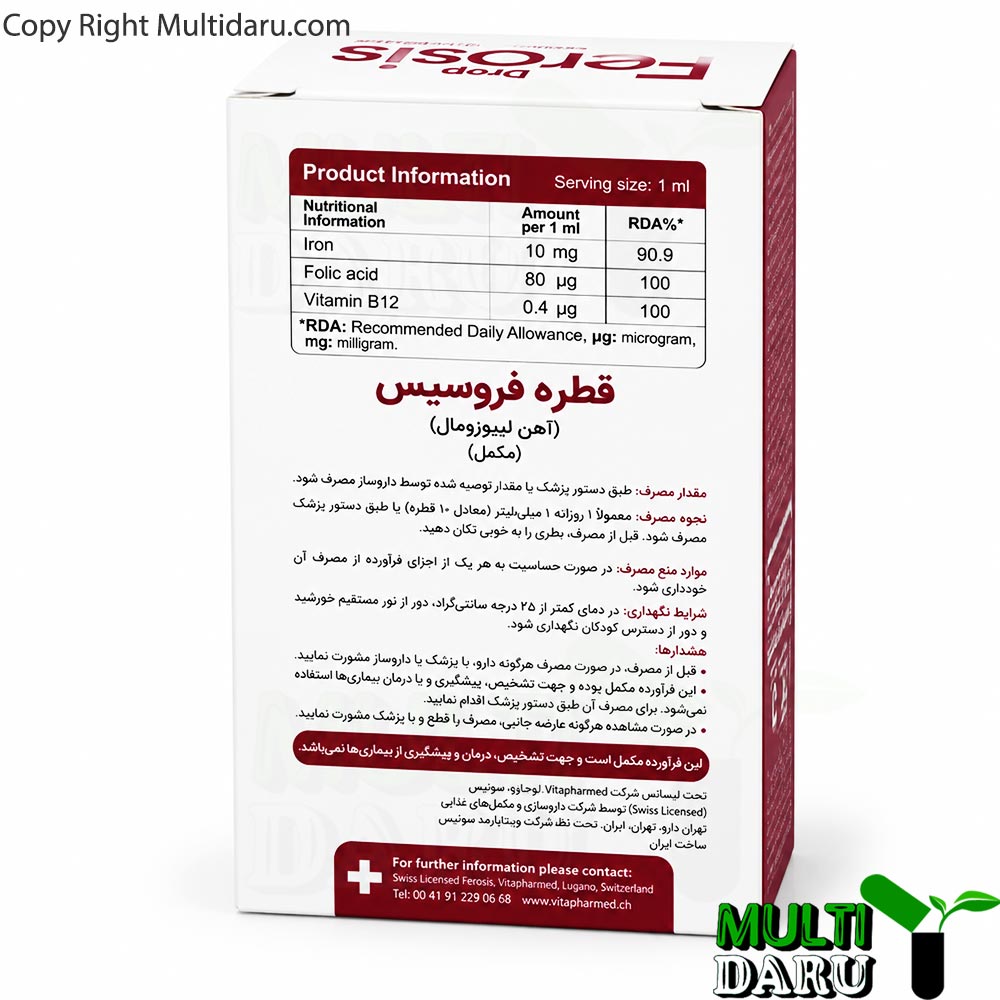 قطره فروسیس ویواتیون 30 میلی لیتر