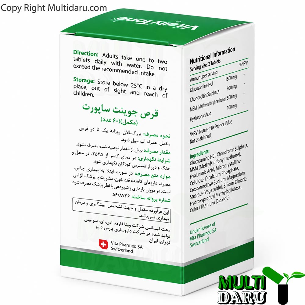 قرص جوینت ساپورت ویتالی تون 60 عددی