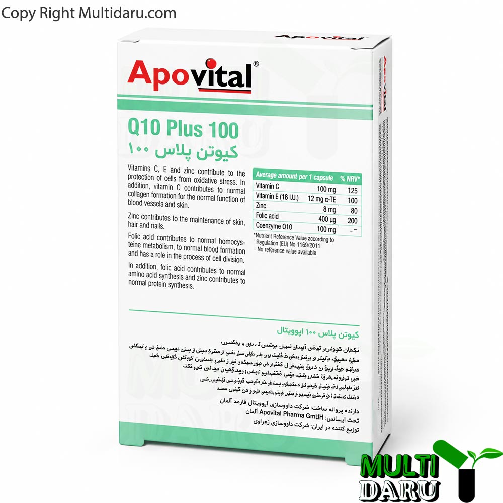 کپسول کیو 10 100 میلی گرم آپوویتال 30 عددی
