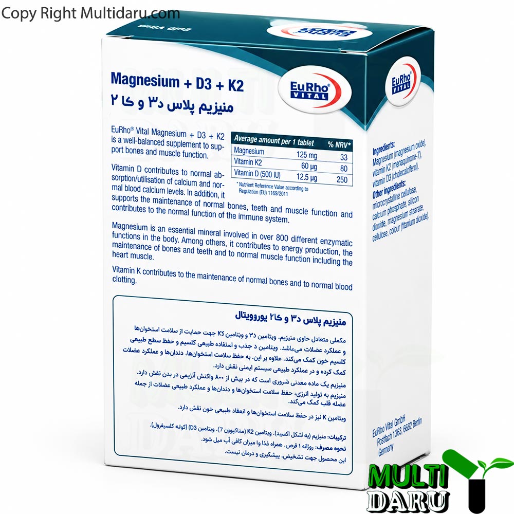 منیزیم پلاس کا 2 دی 3 یوروویتال 60 عددی