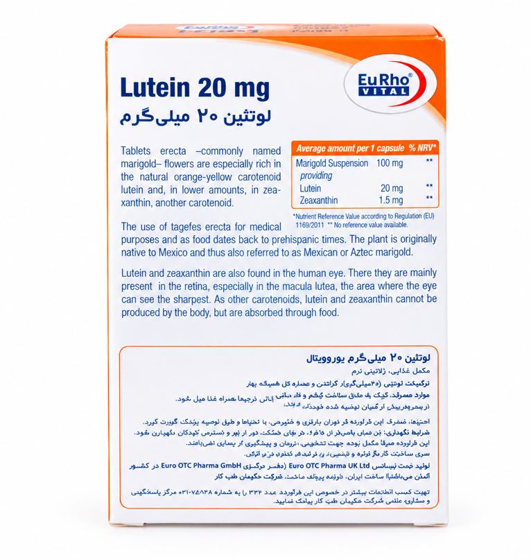 سافت ژل لوتئین 20 میلی گرم یوروویتال 30 عددی