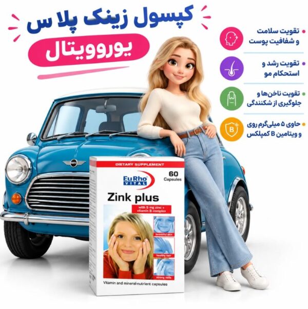 کپسول زینک پلاس 5 میلی گرم یوروویتال 60 عددی