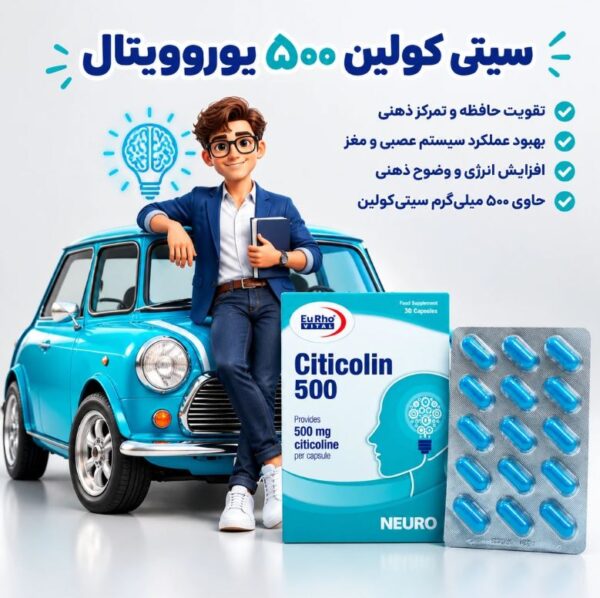 کپسول سیتی کولین 500 میلی گرم یوروویتال 30 عددی