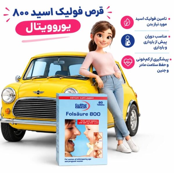 قرص فولیک اسید 800 یوروویتال 60 عددی
